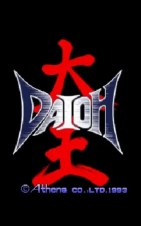 Daioh-MAME 2003